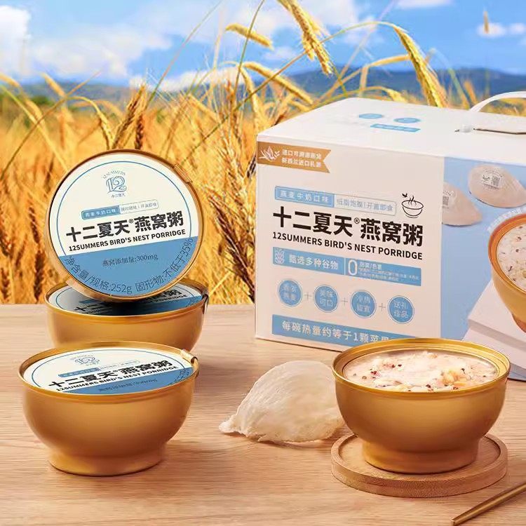 十二夏天燕窝粥牛奶黑米厚椰乳燕麦营养滋补免煮即食早餐代餐速食,淘宝优惠券,粉丝福利购,淘宝优惠卷