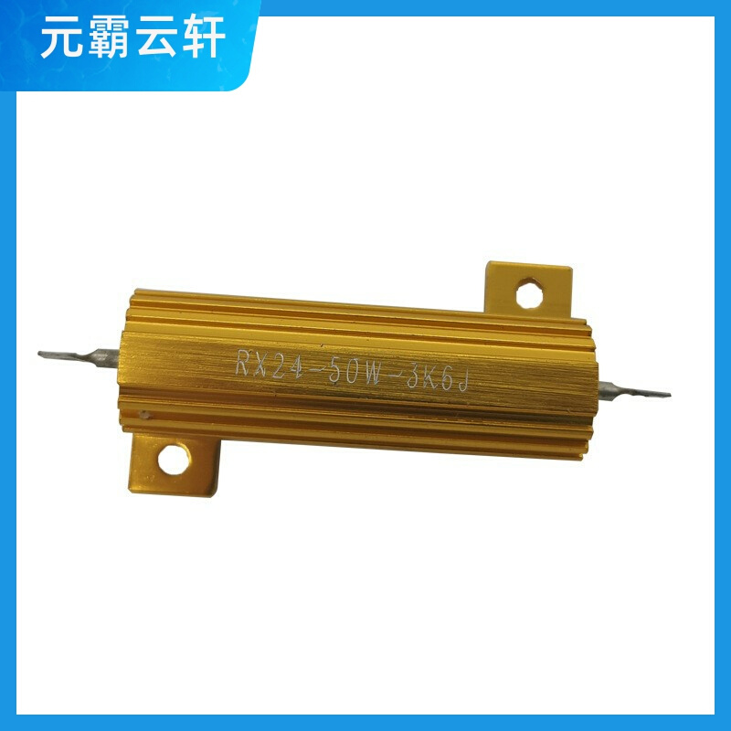 匀发RX24-50W20K6R5R8欧11RJ33RJ47R750R1K2.2KJ15KJ黄色铝壳充电 - 图0