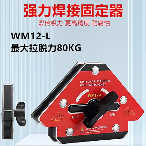 多角度电焊固定磁铁 带开关磁力焊接定位器90度直角强磁电焊神器 - 图1