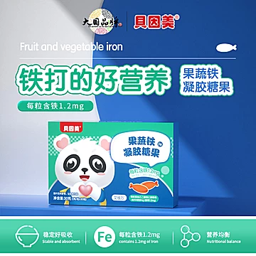 贝因美果蔬铁凝胶糖果[110元优惠券]-寻折猪