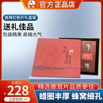 (Courtesy Kit) Jilin Ao East Antlers Slice Antler Red Pink Slices Blood Slice Official Bubble Wine Gift Box