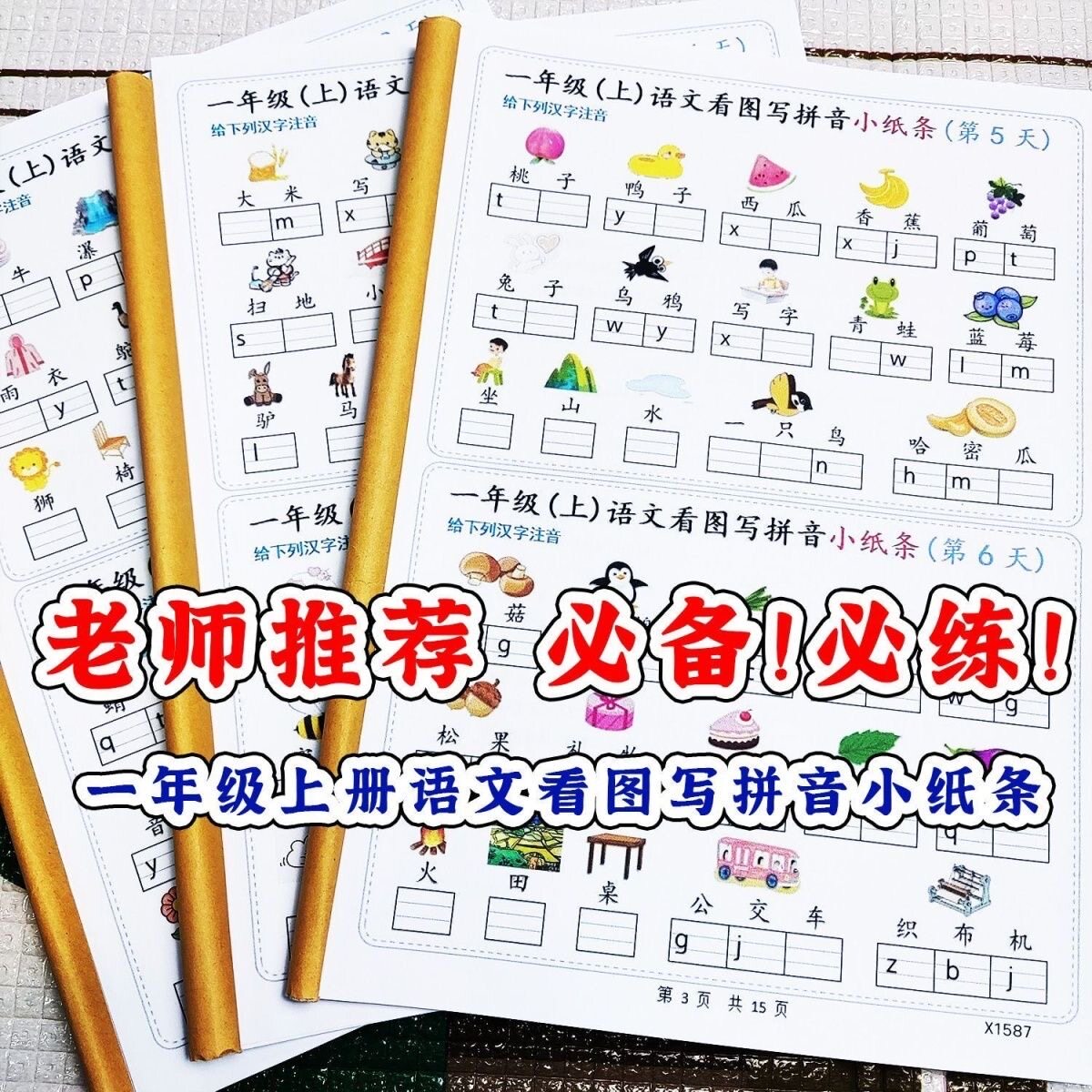 图2