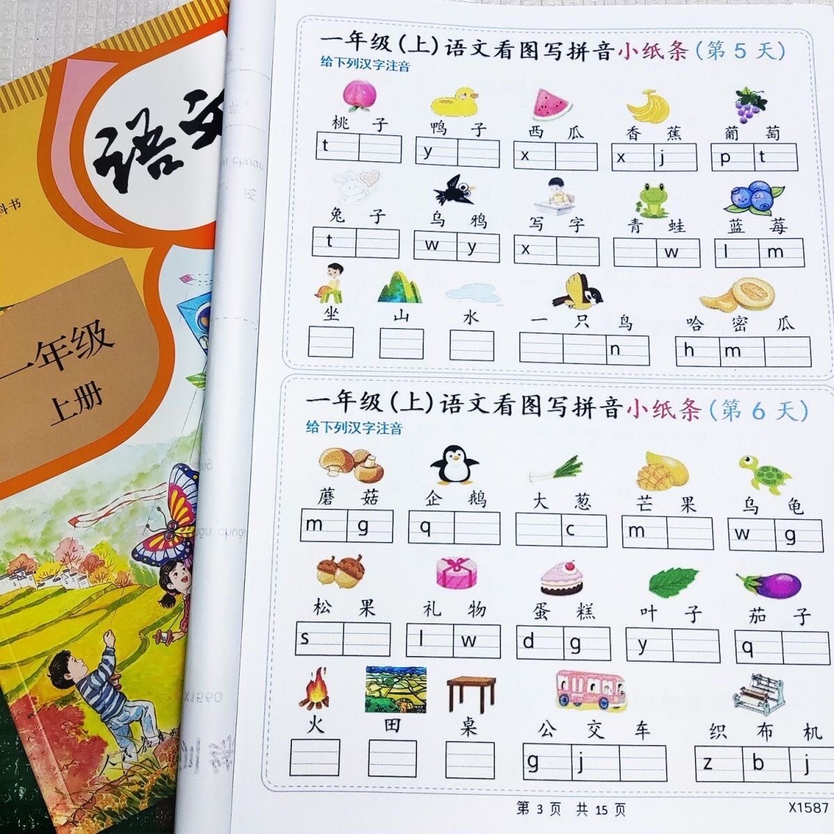 图3