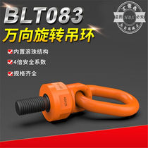 Universal Rotary Rings Die Rings Bolt screw material 42CrMo rotary hanging buckle public system for British M8 imports