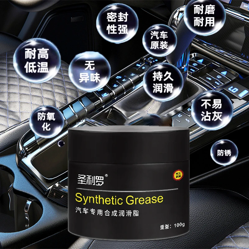 圣利罗汽车专用合成润滑脂车门白油润滑油天窗车门铰链机械齿轮油,淘宝优惠券,粉丝福利购,淘宝优惠卷