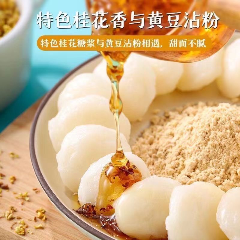 桂花麻糍即食小吃糯米团子红糖粘粉麻糍黄豆粉健康糕点糯叽叽零食