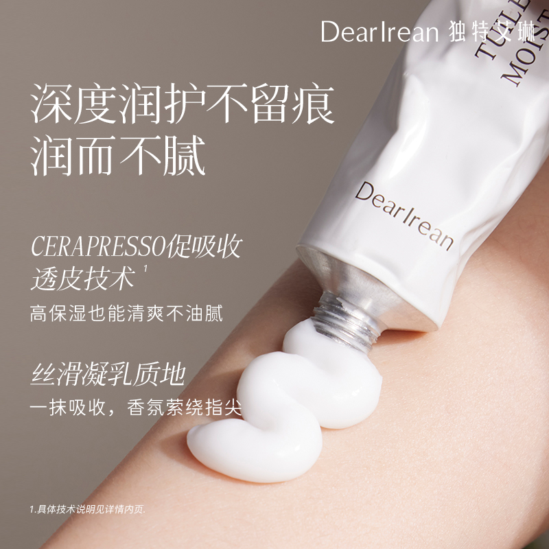 独特艾琳香氛护手霜中小样10ml便携小支滋润保湿官方正品小只小支