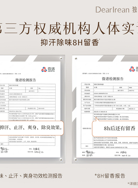 【品牌直营】独特艾琳香氛净味爽身香体露滚珠持久香止汗走珠夏