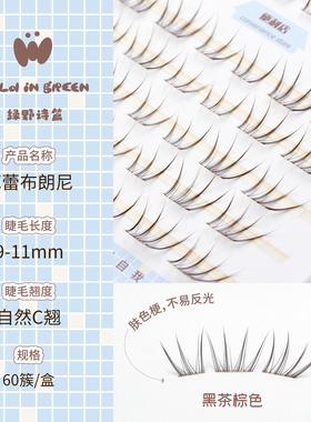 黑茶棕妈生自然韩系假睫毛
