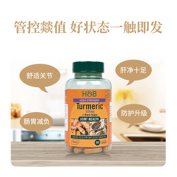 ອັງກິດ HB Herborist ເນື້ອໃນສູງ curcumin ແຄບຊູນສານສະກັດຈາກ pepper ສີດໍາ, ພັກຜ່ອນຊ້າ hangover ການບັນເທີງຮ່ວມກັນຢາເມັດຕັບປ້ອງກັນ.