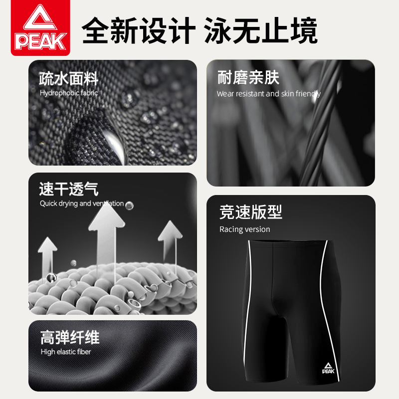 匹克泳裤男防尴尬2024新款男士泳裤泳帽泳镜三件套游泳装备男全套
