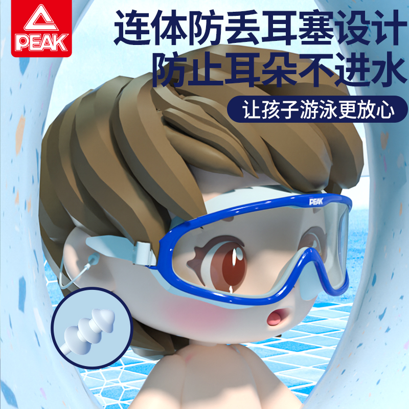 匹克儿童泳镜男童女童高清防水防雾大框宝宝潜水游泳眼镜泳帽套装