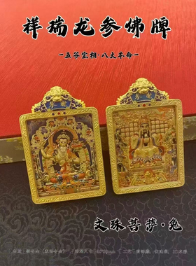 新款不动尊菩萨唐卡吊坠纯手绘描金唐卡十二生肖本命佛吊坠项链