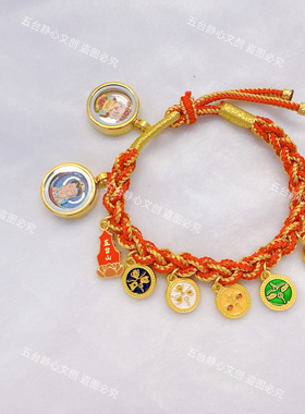 【定制】黄财神五爷五路财神手绘唐卡手绳招财本命年红绳情侣手链