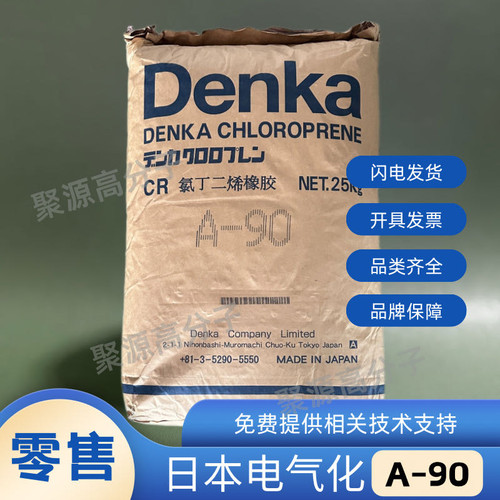 山西霍家长化长寿牌氯丁橡胶 CR氯丁二烯橡胶CR121/CR322/CR244 - 图0