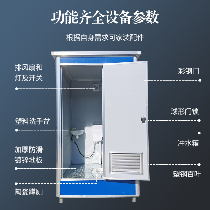四川景区可移动厕所卫生间沐浴一体洗手间简易工地环保公厕淋浴间 - 图0