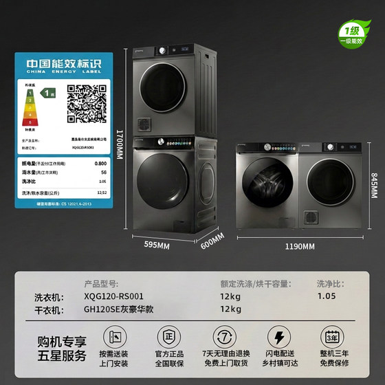 grossag洗烘套装全自动洗衣机+直排式家用烘衣服衣物烘干机大容量