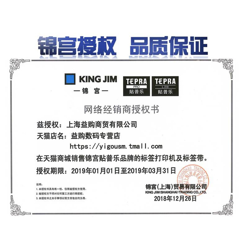 King Jim锦宫贴普乐标签打印机SR230CH/230C/530C/550C/3900C色带-图3