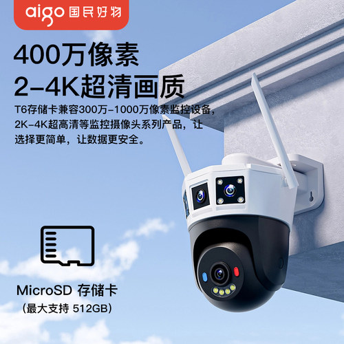 爱国者tf内存卡64g 手机监控摄像头行车记录仪micro sd存储卡128g - 图3