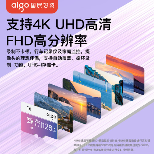 爱国者tf内存卡64g 手机监控摄像头行车记录仪micro sd存储卡128g - 图1