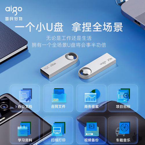 爱国者u盘128g大容量高速usb3.2金属迷你车载电脑定制优盘正品64g - 图0