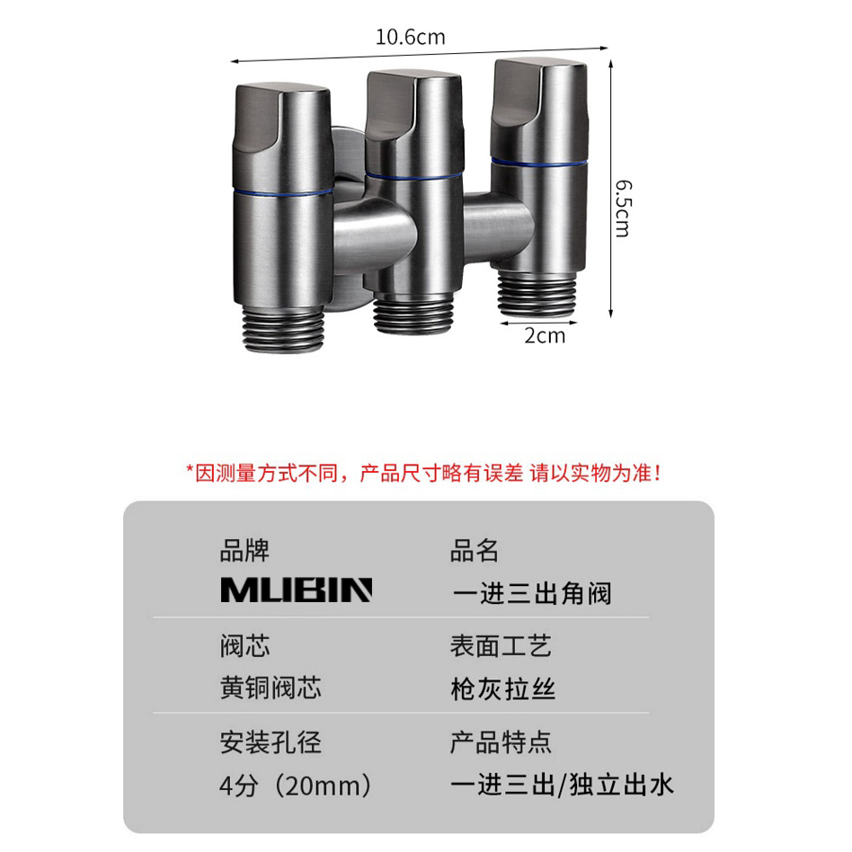 全铜一进三出角阀家用洗衣机烘干机三控开关二出三通马桶喷枪套装