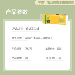 银鸽竹浆卷纸加厚3层无芯卫生纸家用厕纸手纸实惠妇婴可用卷筒纸
