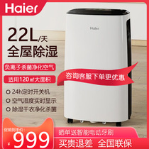 Haier Dehumidifier Pumping Dehumidifier Dehumidifiers 22L Days Home Basement Warehouse Laboratory Dry Clothes Decontamination