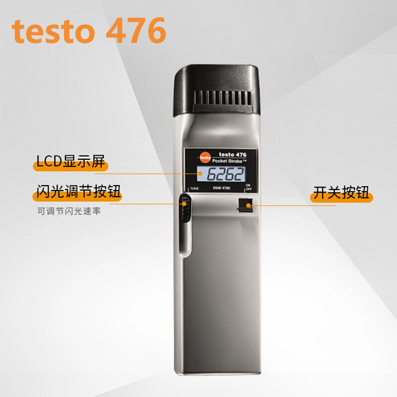 德图testo476/477手持式频闪仪数显转速表LED氙灯德国转速测定仪 - 图2