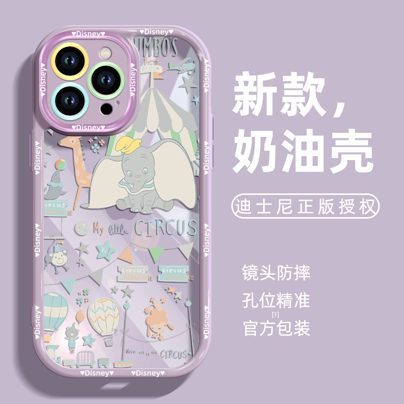 适用iphone15pro小飞象手机壳新款苹果14promax透明高级感12女款15plus全包镜头防摔套13pro max高端11个性7P-图1