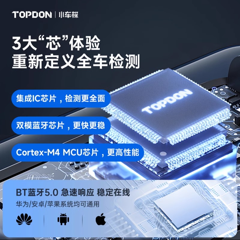 小车探高端obd汽车故障检测仪胎压解码器全车诊断安全伴侣礼物