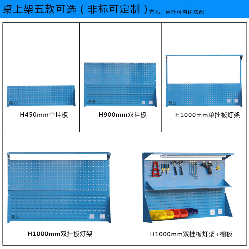 方孔挂板五金工具架子展示架汽车洞板货架工作台挂钩置物架桌上架