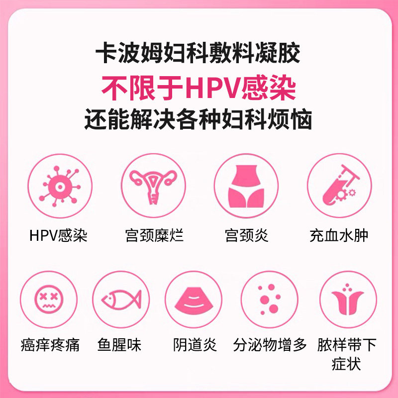 马应龙 抗HPV病毒干扰素卡波姆妇科敷料凝胶 5g*2支 天猫优惠券折后￥9.9包邮（￥58.9-49）