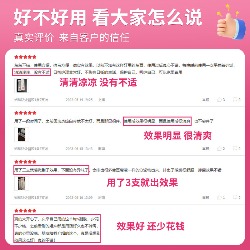 马应龙 抗HPV病毒干扰素卡波姆妇科敷料凝胶 5g*2支 天猫优惠券折后￥9.9包邮（￥58.9-49）