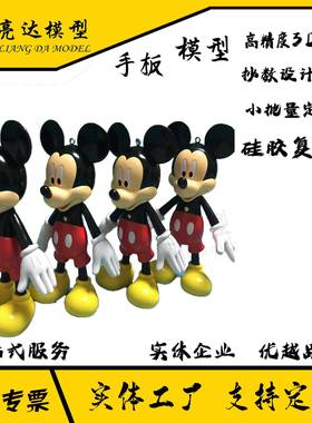 模型手板3拆产品结构设计建公仔建模件硅胶批量模复模