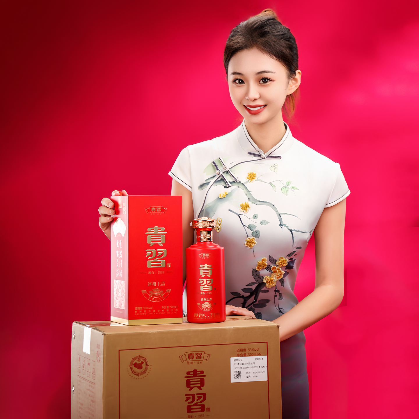 贵习53度贵州酱香型白酒纯粮食坤沙酱酒礼盒装婚宴年货自用口粮酒