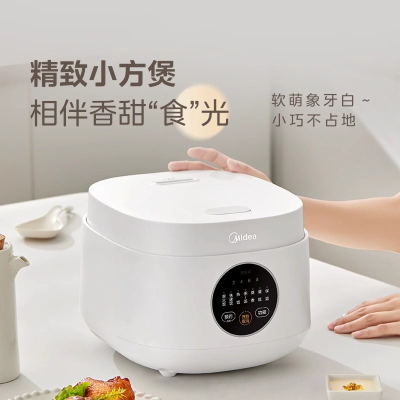 美的电饭煲小型家用新款3升电饭锅2-3人多功能智能饭煲官方正品