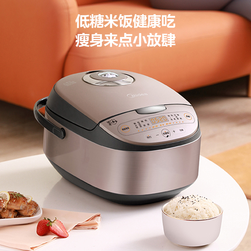 美的低糖电饭煲米汤分离家用控糖沥水2024新款糖尿病人专用电饭锅