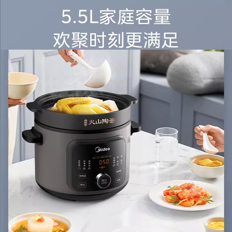 美的火山陶釜电炖锅2024新款炖煮少嘌呤速炖5.5升电炖盅DGC5506