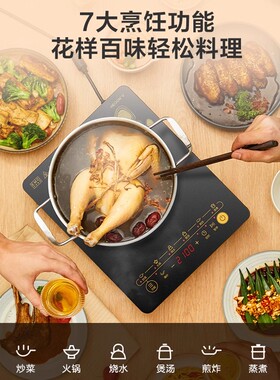 电磁炉美的多功能电磁炉多功能
