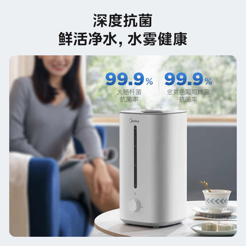 美的加湿器家用静音卧室孕妇婴儿空气加湿器2024新款孕妇婴儿家用