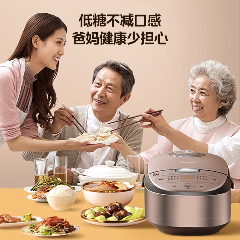 美的低糖电饭煲米汤分离家用控糖沥水2024新款糖尿病人专用电饭锅