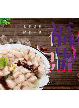 福鼎肉片海报广告贴纸小吃车夜市摆地摊瘦肉丸广告装饰画自粘喷绘