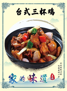江西三杯鸡美食宣传图片墙贴画纸写真kt展板喷绘海报印制挂图