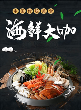 海鲜大咖墙贴纸图片店长推荐餐饮店装饰墙贴画喷绘展板海报印制