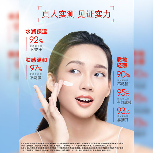 大宝防晒霜水感多效防晒露SPF50+面部身体隔离乳女官方正品旗舰店 - 图2