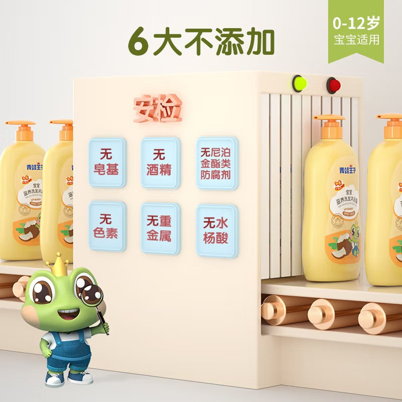 青蛙王子儿童沐浴露洗发水宝宝婴儿洗发沐浴二合一正品官方旗舰店,淘宝优惠券,粉丝福利购,淘宝优惠卷