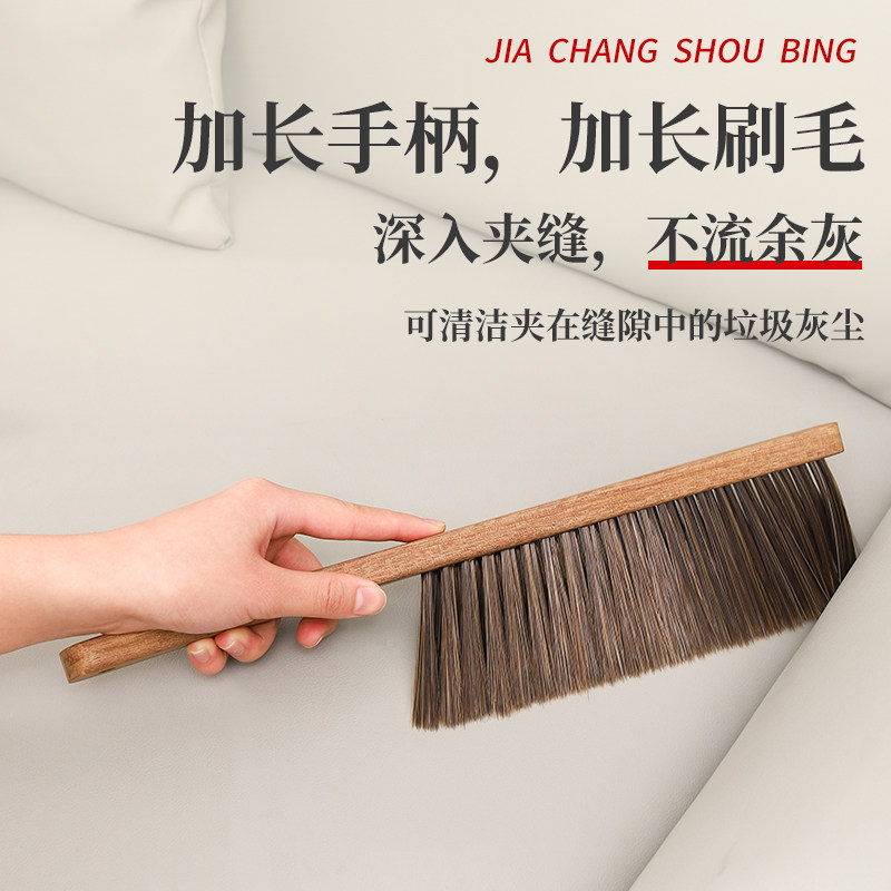 刷子扫床刷鸡翅木床上除尘家用笤帚神器扫帚长柄软毛卧室清洁沙发,淘宝优惠券,粉丝福利购,淘宝优惠卷