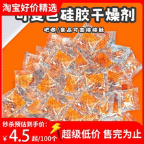 Bar Chirdryer Discoloration Silicone Badge Book Camera Dog Food Food Reusable moisture hygroscopic agents