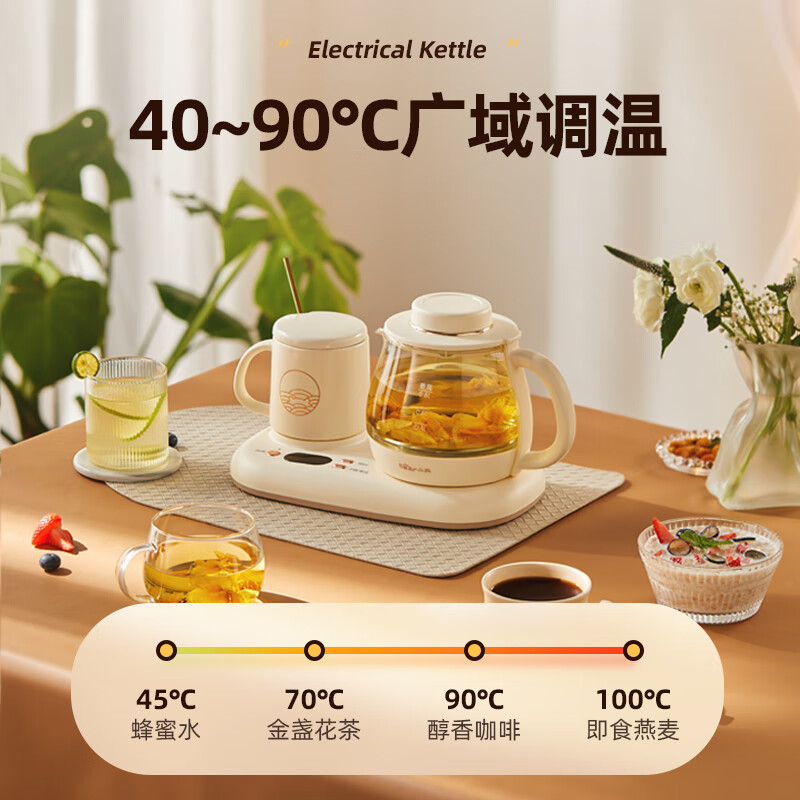 小熊家用多功能养生壶办公室恒温暖饮组合套装煮茶器双杯mini水壶